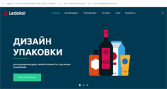 Desktop Screenshot of ledokol.ua