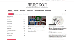 Desktop Screenshot of ledokol.org